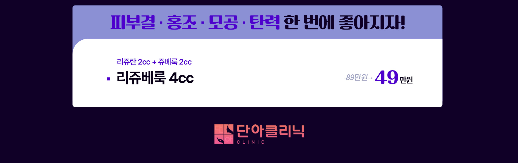 피부결 · 홍조 · 모공 · 탄력 한 번에 좋아지자!