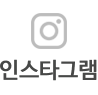 인스타그램