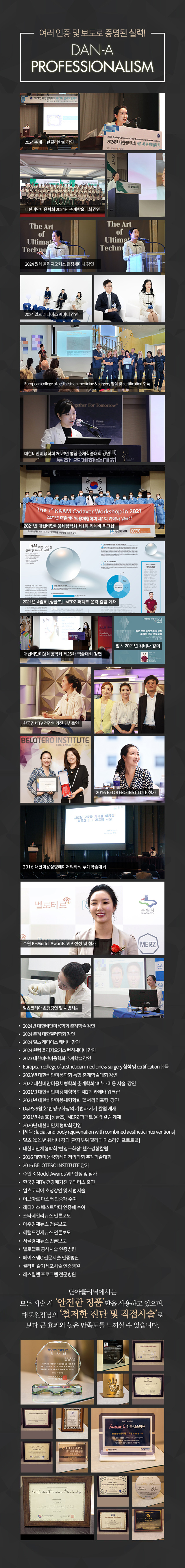 여러 인증 및 보도로 증명된 실력