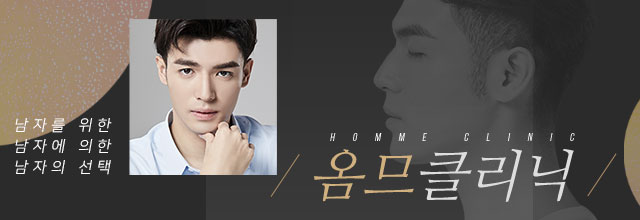 옴므클리닉