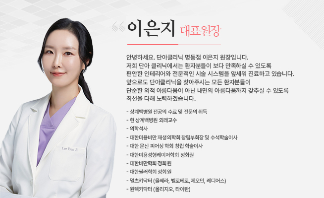 대표원장 이은지