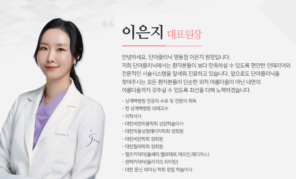 대표원장 이은지