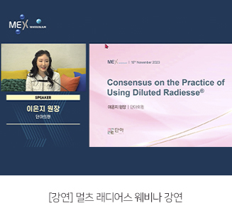 대한미용성형레이저의학회