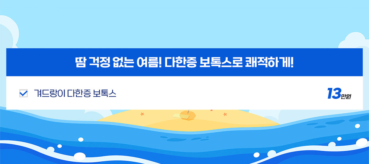 땀 걱정 없는 여름! 다한증 보톡스로 쾌적하게!