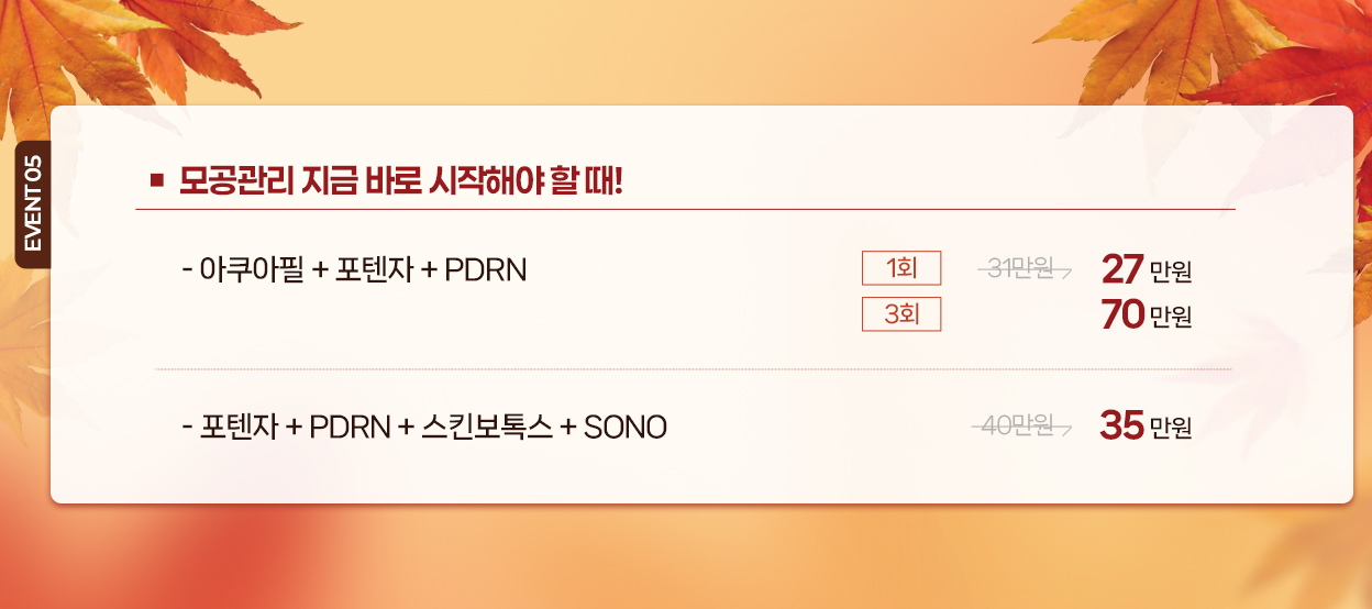 모공관리 지금 바로 시작해야 할 때!