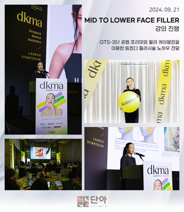 MID TO LOWER FACE FILLER 강의 진행