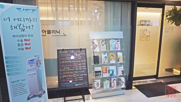 윤쌤의 윤곽주사+컴포트듀얼리프팅 시술후기