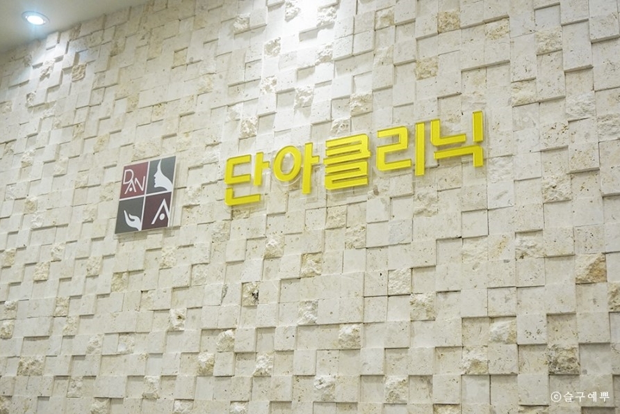 슬구님의 코필러 시술후기 