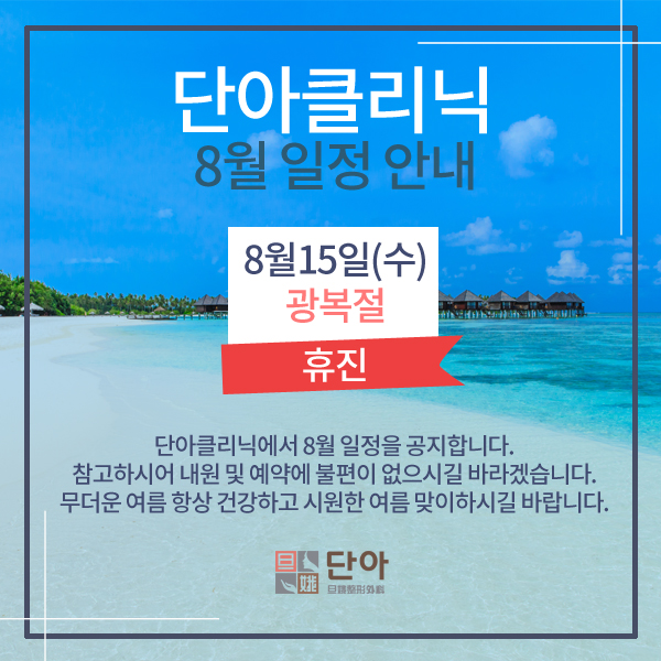6팀 단아클리닉-1.jpg