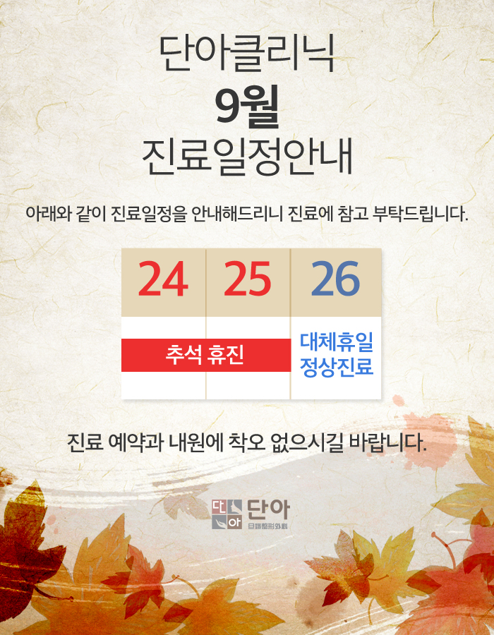 6팀 단아클리닉-1_수정.jpg