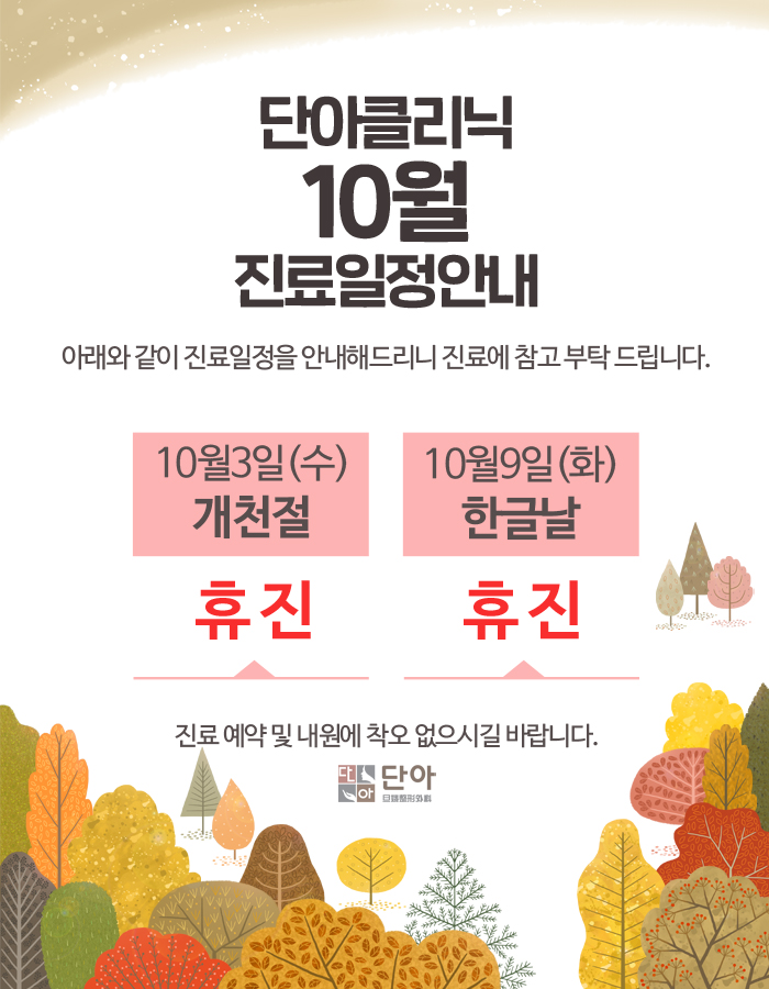 6팀 단아클리닉-1.jpg