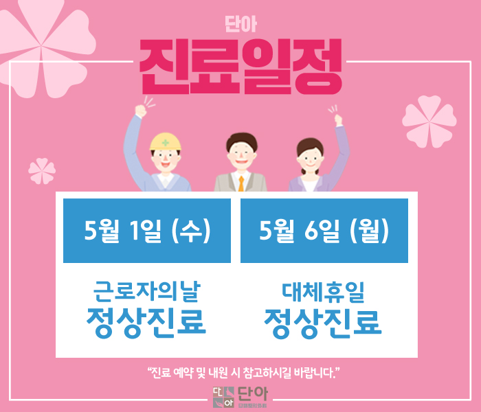 190423_단아_공지01.jpg