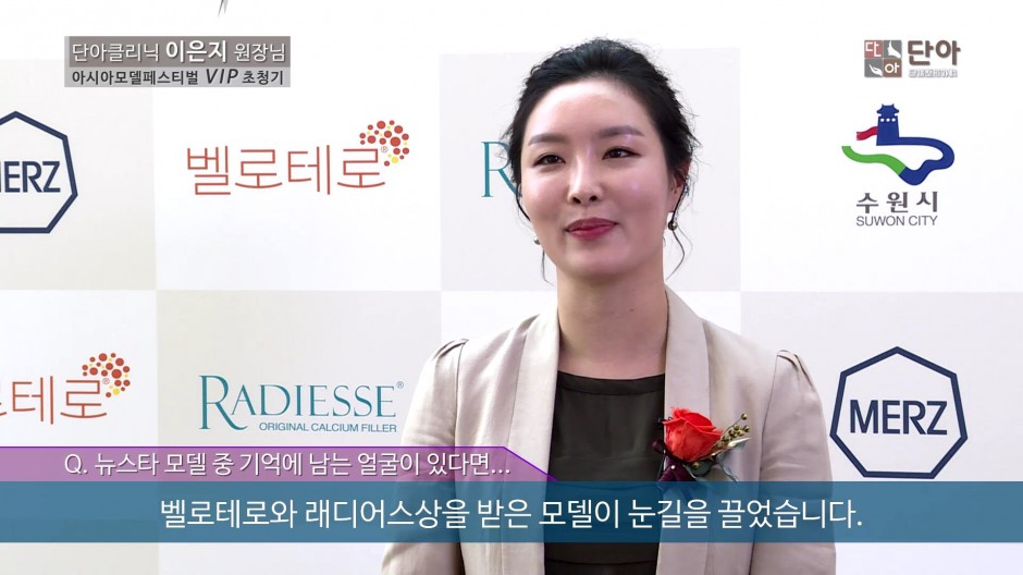원장님 모델페스티벌영상.mp4_000101701.jpg