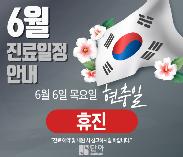 19027_진료일정공지이미지_단아_수정2.jpg
